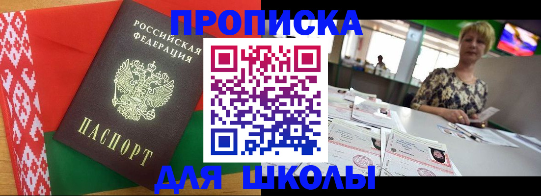 временная регистрация законно в Тавде