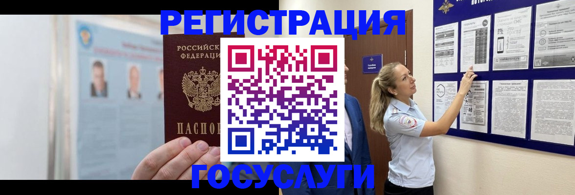 временная регистрация законно в Тавде