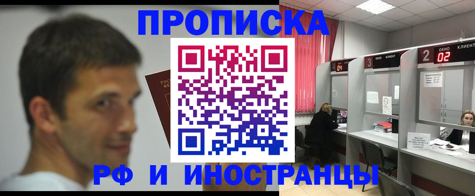 временная регистрация гарантия в Тавде
