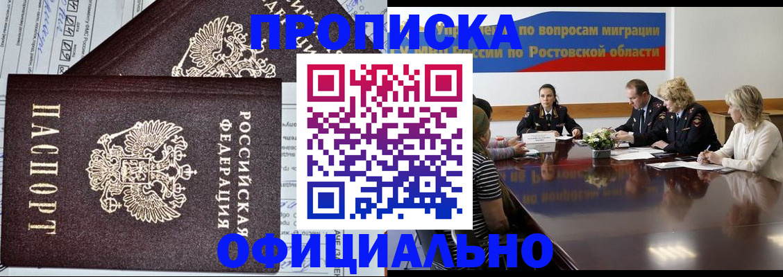 временная регистрация адрес в Тавде