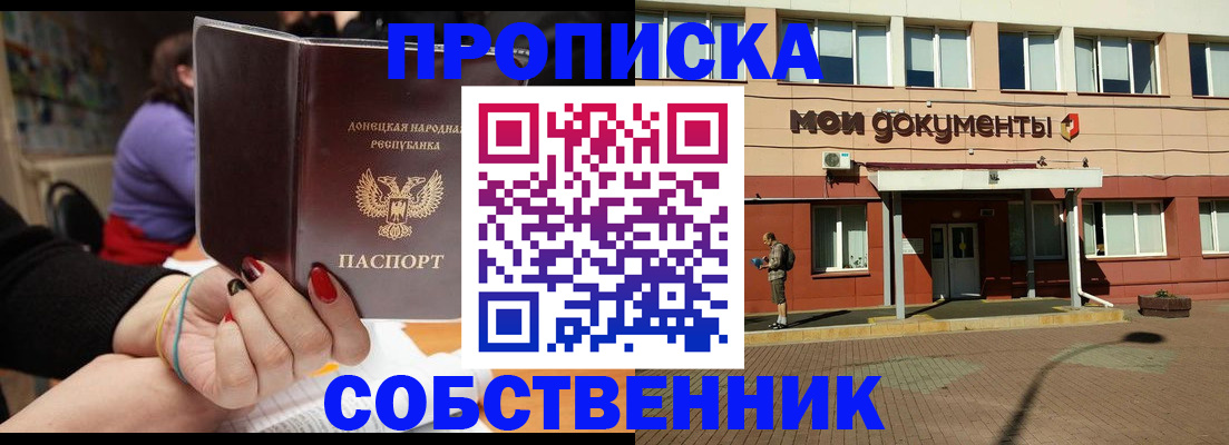 прописка для работы в Тавде