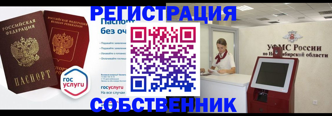 прописка для школы в Тавде